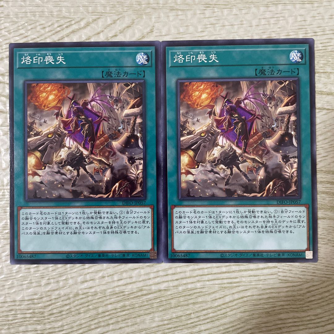 Branded Opening set of 13