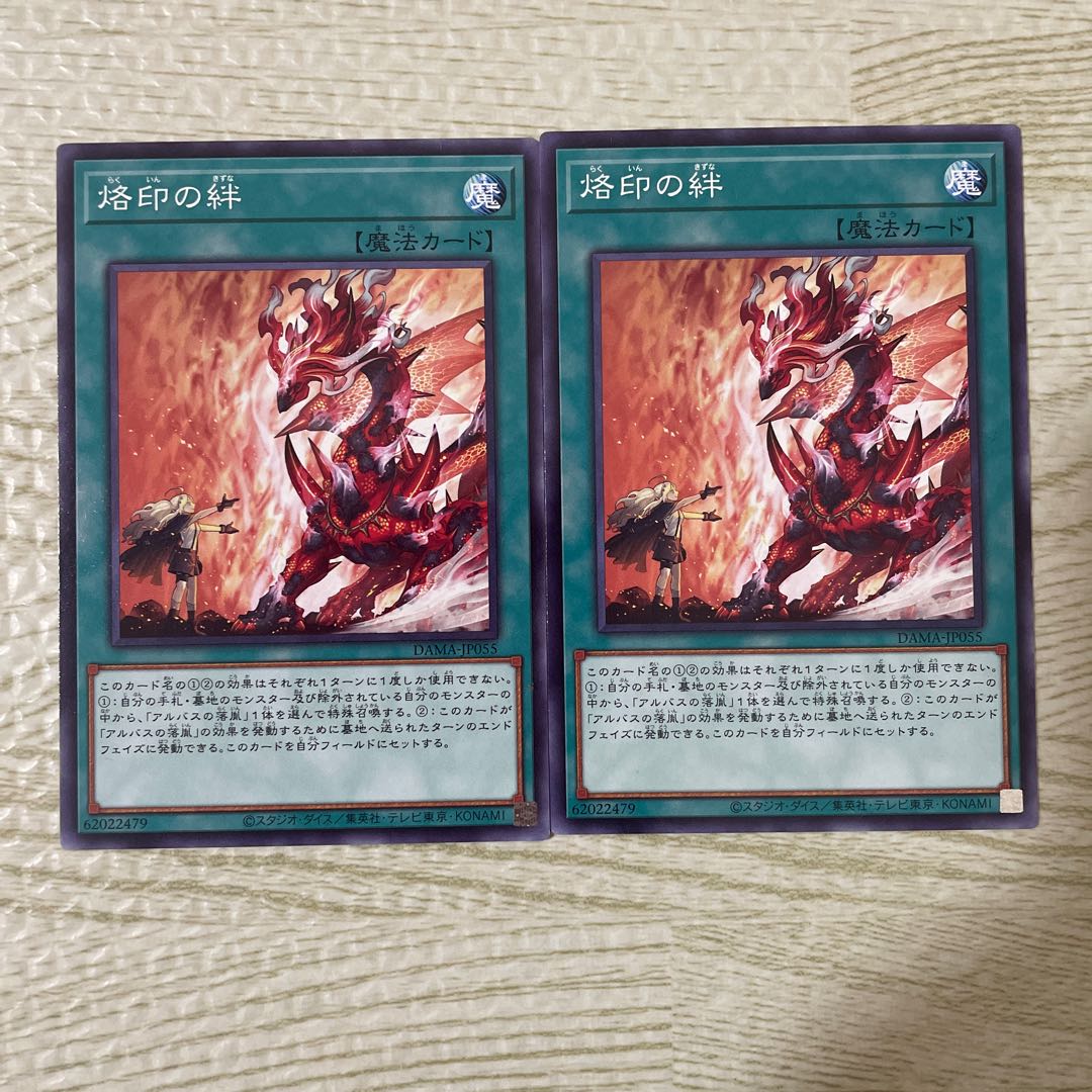 Branded Opening set of 13