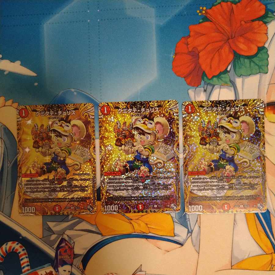 Kumitate Chu Squirrel (Secret Rare Spec.) U-foil 16A/20 Set of 3