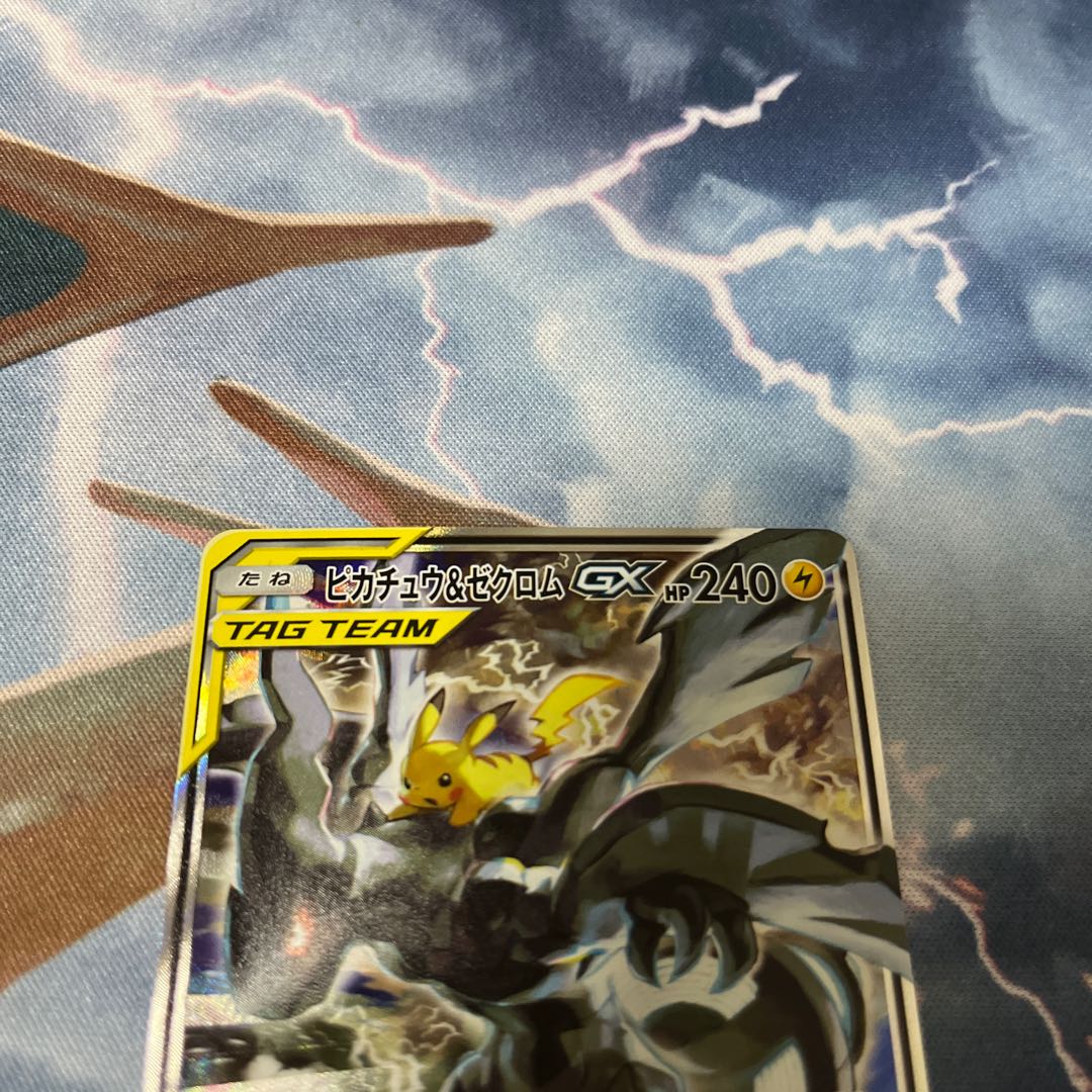 Special Price Beautiful Pikachu&ZekromGX SA