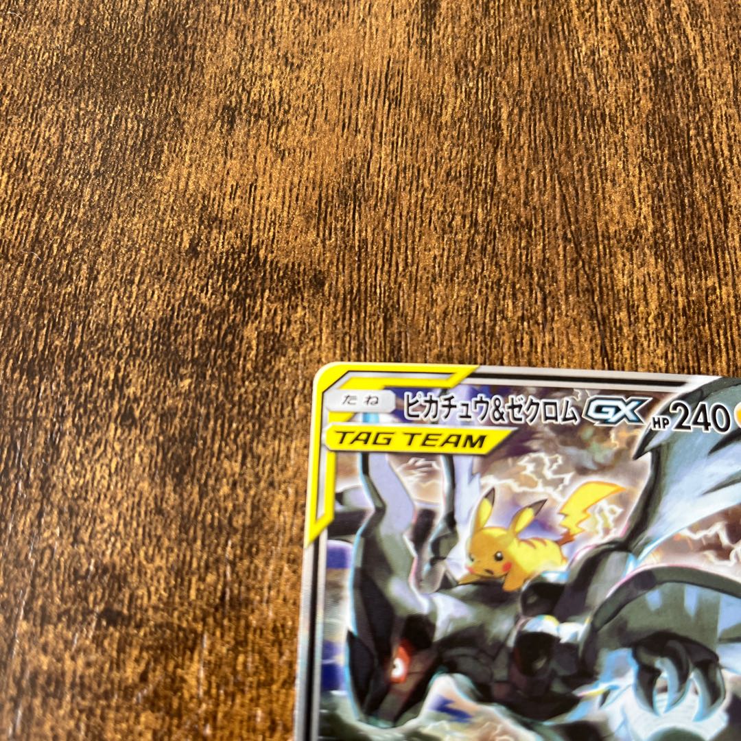 Special Price Beautiful Pikachu&ZekromGX SA