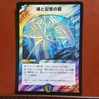 セット割引 ジャンク品 魂と記憶の盾