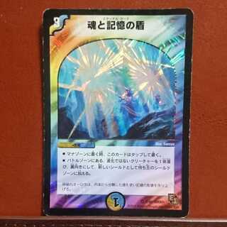 セット割引 ジャンク品 魂と記憶の盾