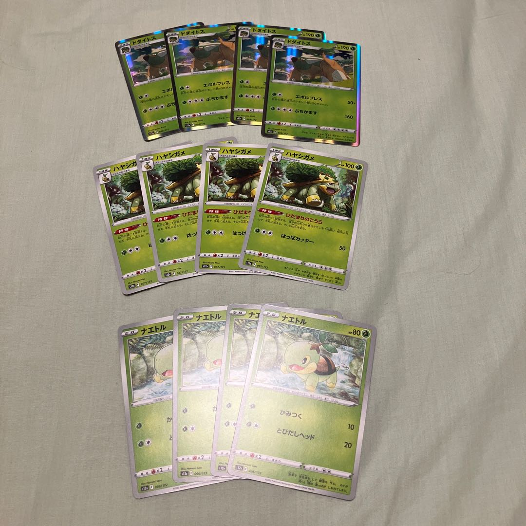 Set of 4 each of Turtwig, Grotle, and Torterra