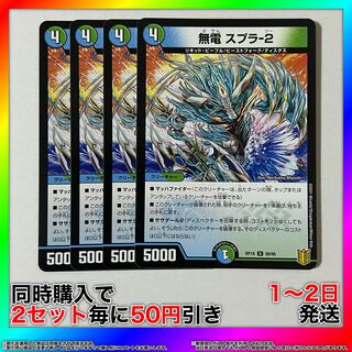 Non-Electric SPL-2 U 56/95 4pcs [Set Discount, Ships in 1-2 days, Available for Immediate Delivery] da0185