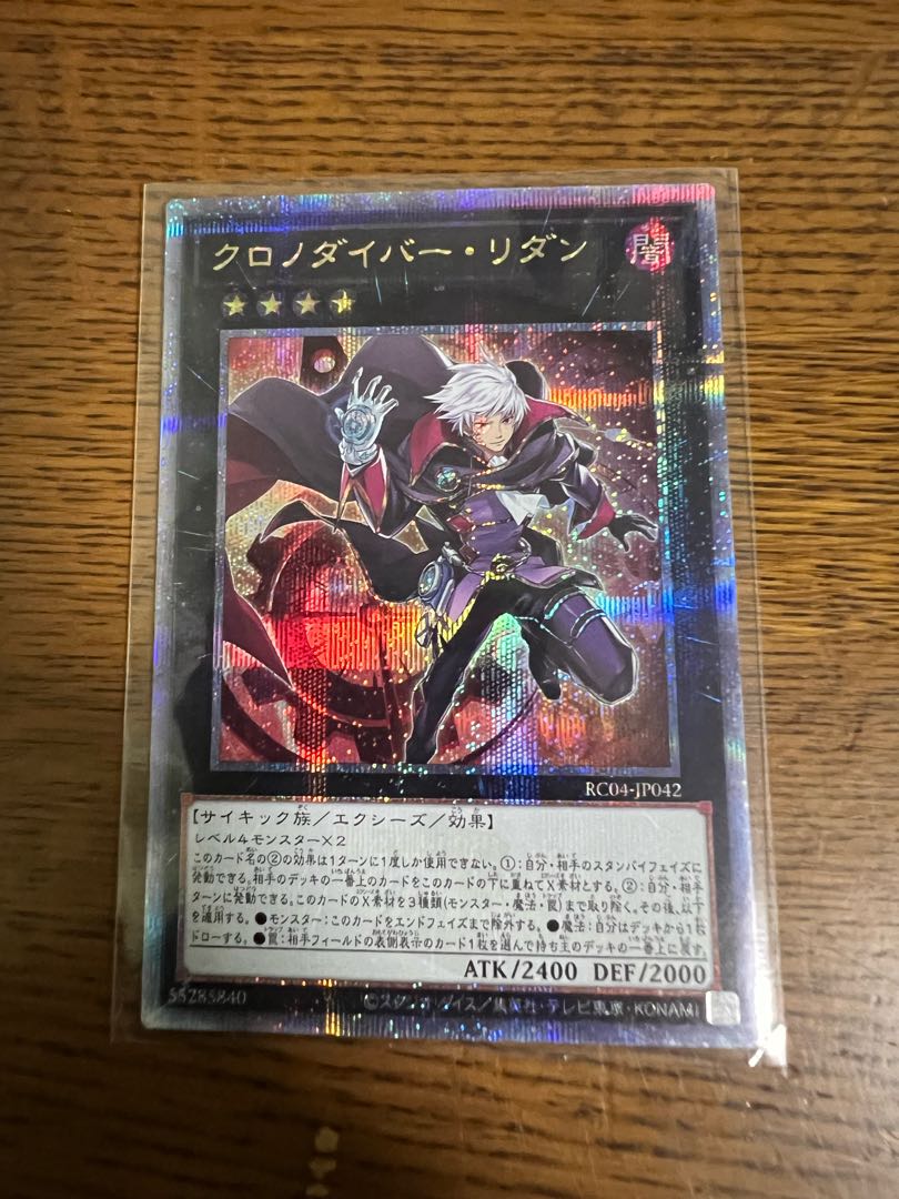 Time Thief Redoer/Mudragon of the Swamp [25th Secret Rare].