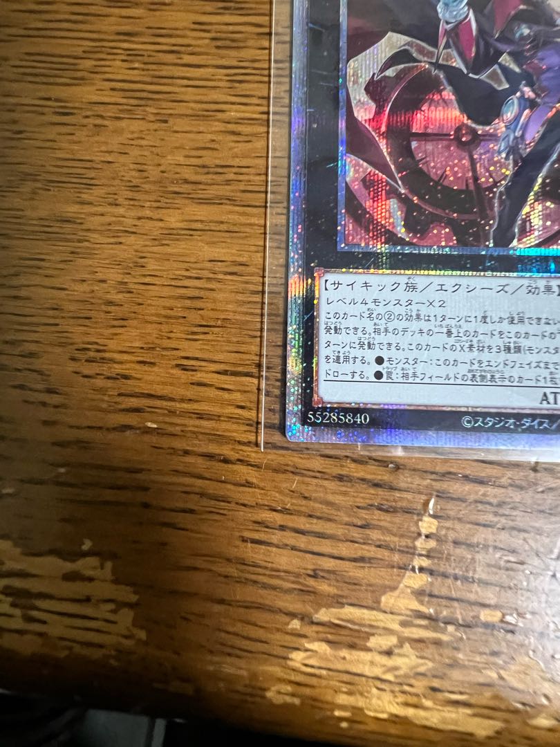 Time Thief Redoer/Mudragon of the Swamp [25th Secret Rare].