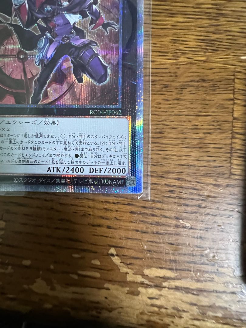 Time Thief Redoer/Mudragon of the Swamp [25th Secret Rare].