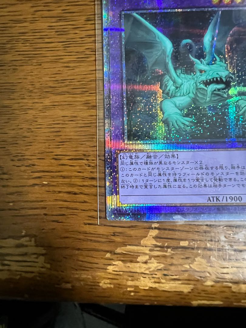 Time Thief Redoer/Mudragon of the Swamp [25th Secret Rare].