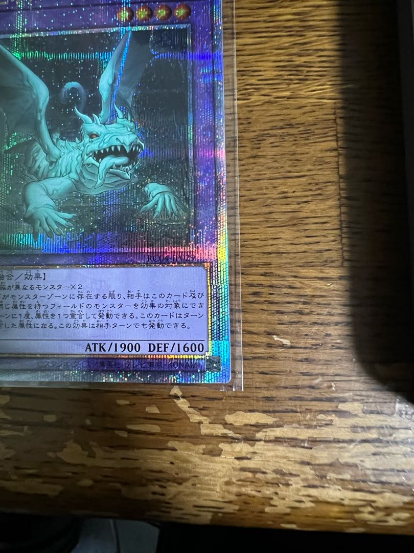 Time Thief Redoer/Mudragon of the Swamp [25th Secret Rare].