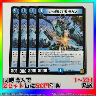 Kakkowasha Lakan U 36/95 4pcs [Set Discount, Ships in 1-2 days, Available for Immediate Delivery] da0186