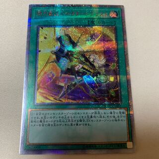 閃刀術式 ベクタードブラスト 20thシク 20thシークレットレア