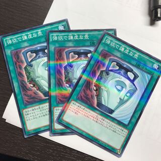 強欲で謙虚な壺