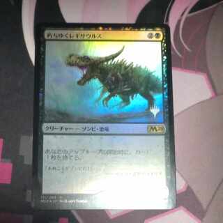 Rotting Regisaur Rare 111/280 Promo Pack Foil 1枚