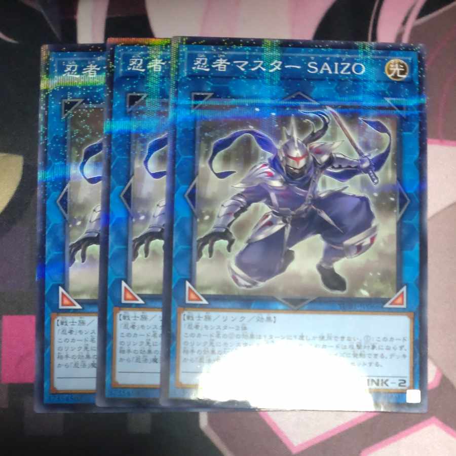 Ninja Grandmaster Saizo Parallel Normal JP066 3 copies