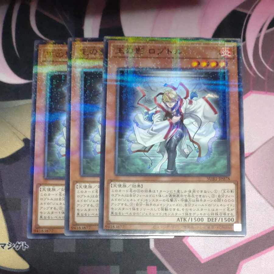 Loptr, Shadow of the Generaider Bosses Parallel Normal JP078 3 copies 3枚