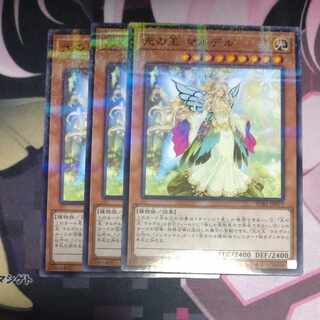 光の王 マルデル パラレル ノーマル JP077 3枚 3枚