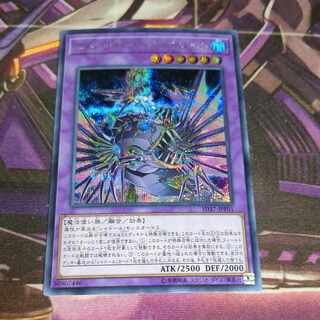 El Shaddoll Apkallone Secret