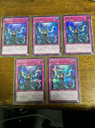 Infinite Impermanence [Ur-Sik Collector's Set of 5].