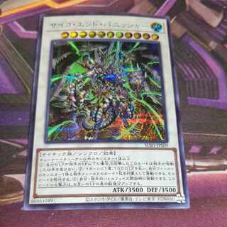 サイコ・エンド・パニッシャー　ブルーシークレットレア