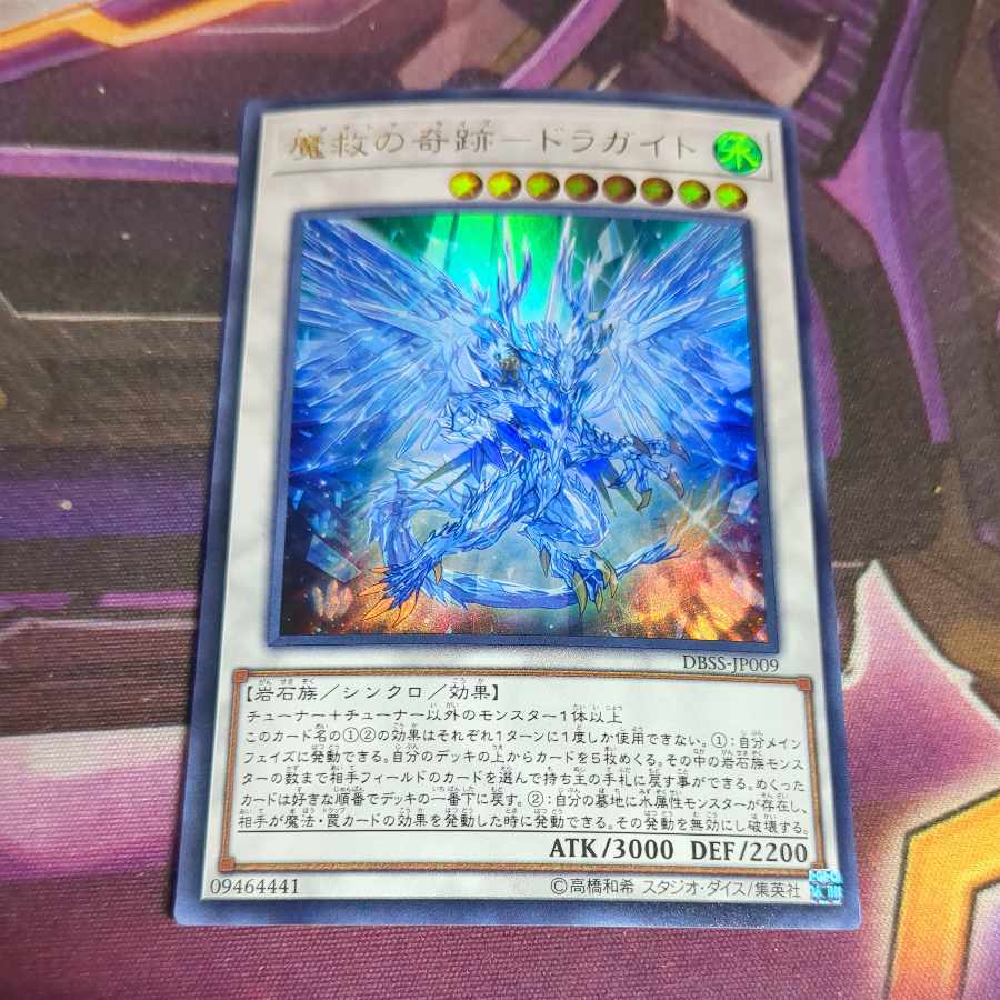 Miracle of Magic Salvation - Dragite Ultra Rare