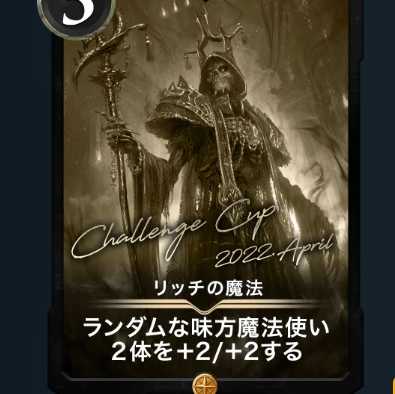 Rich's Magic Replica (3/28)