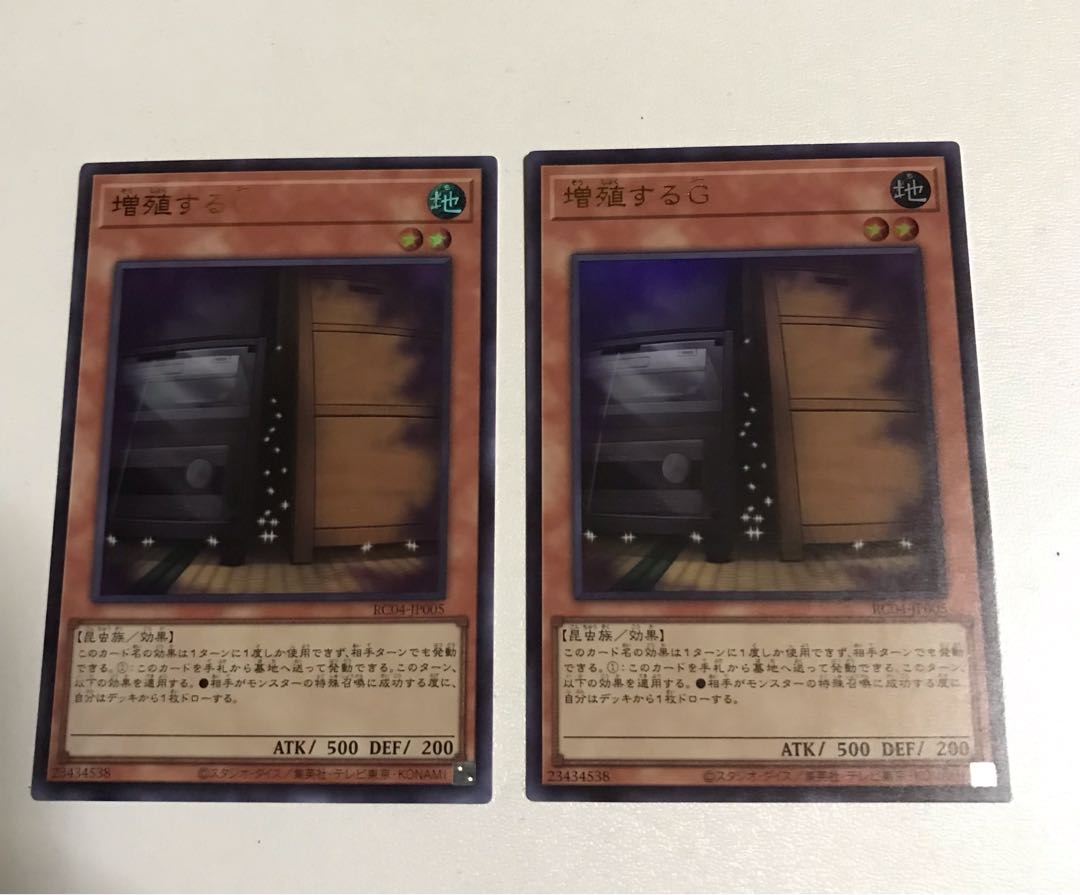 増殖するG ウルトラレア JP005 美品　2枚 2枚