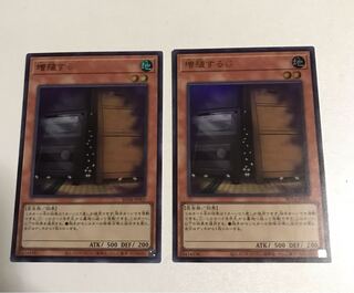 増殖するG ウルトラレア JP005 美品　2枚 2枚