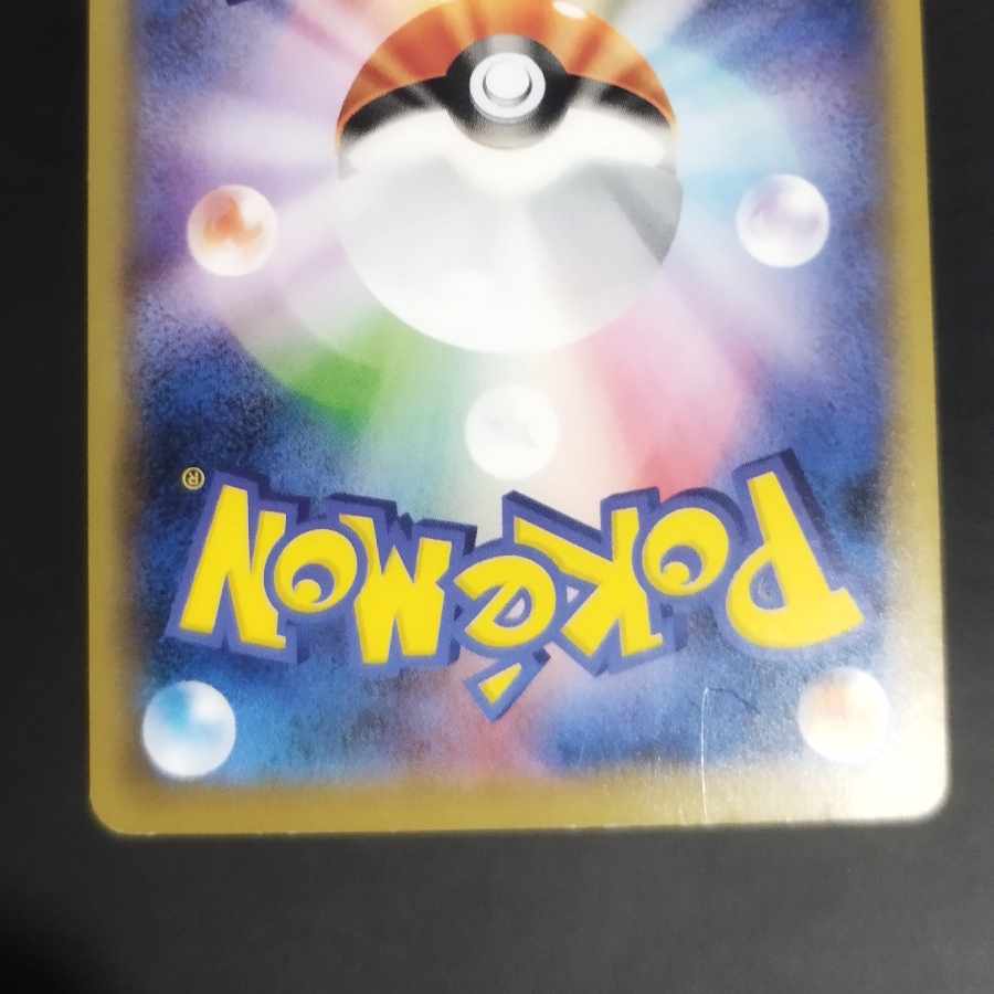 リザードンEX SR 090/087