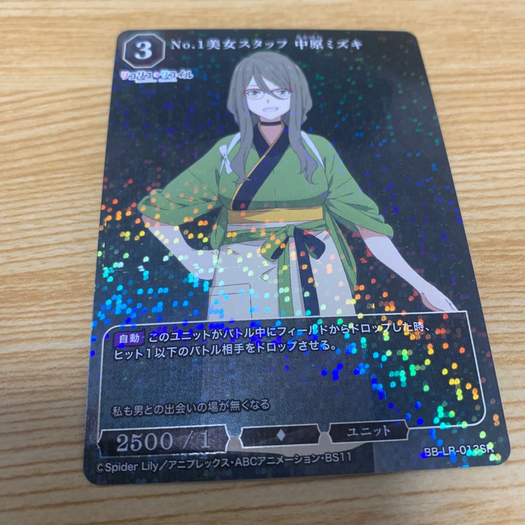 NO.1 Beautiful Staff Mizuki Nakahara