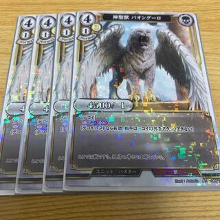 Hallow beast baong gulo