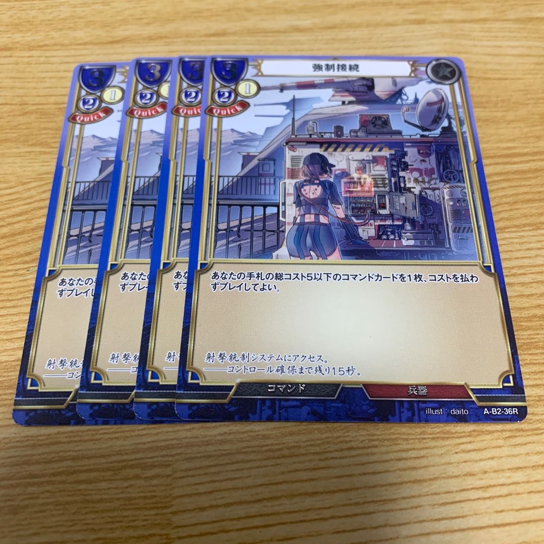 Compulsion Connection