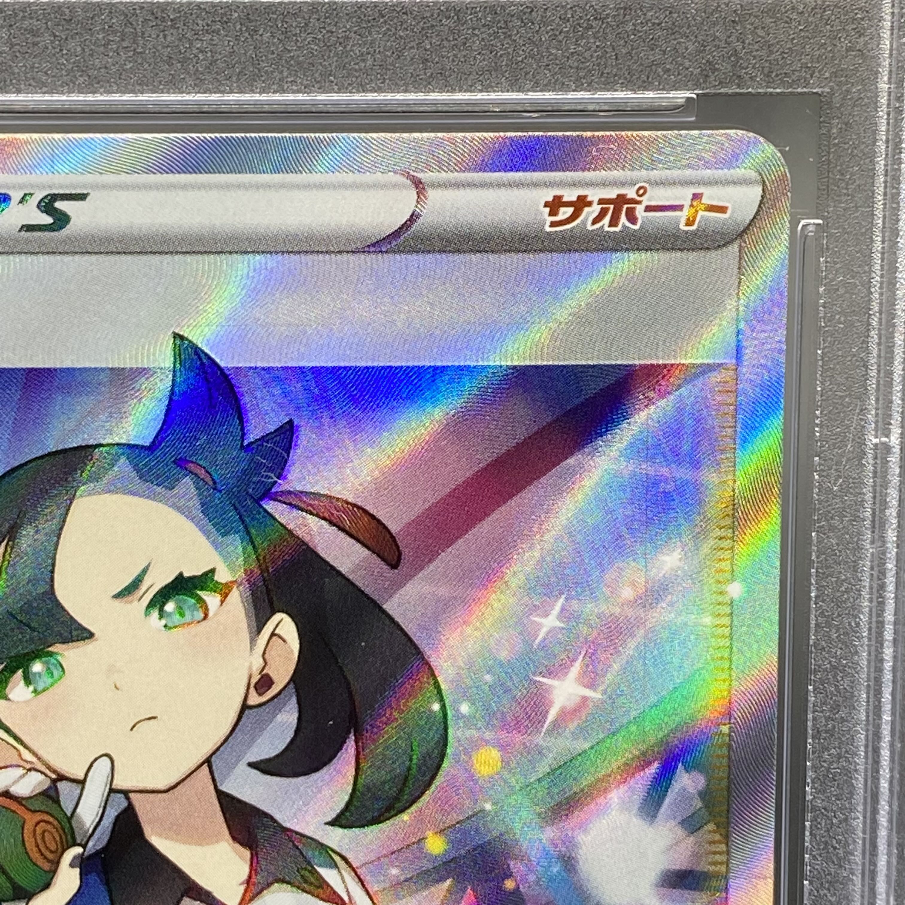 PSA10 Marnie Shiny Marnie SR 198/190