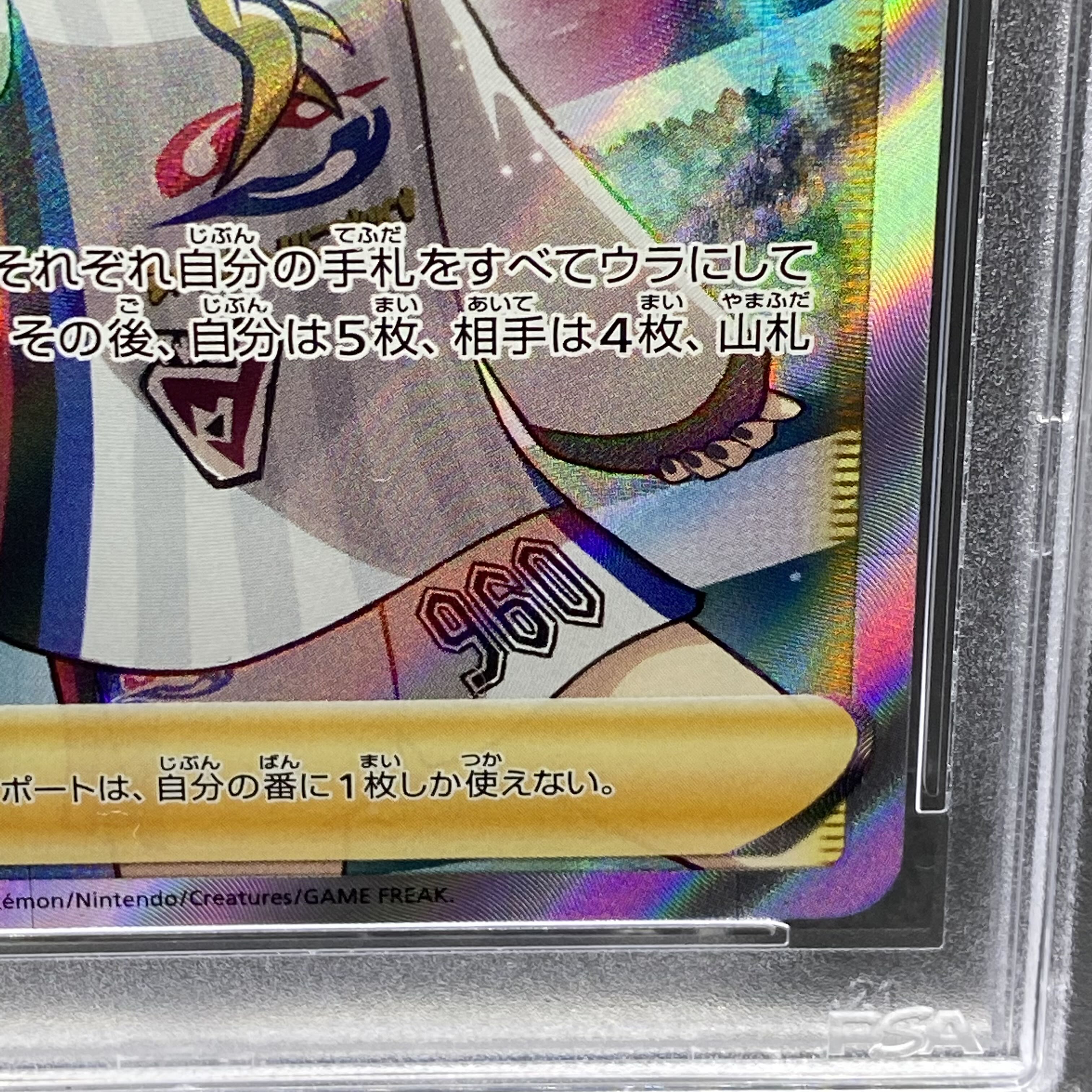 PSA10 Marnie Shiny Marnie SR 198/190