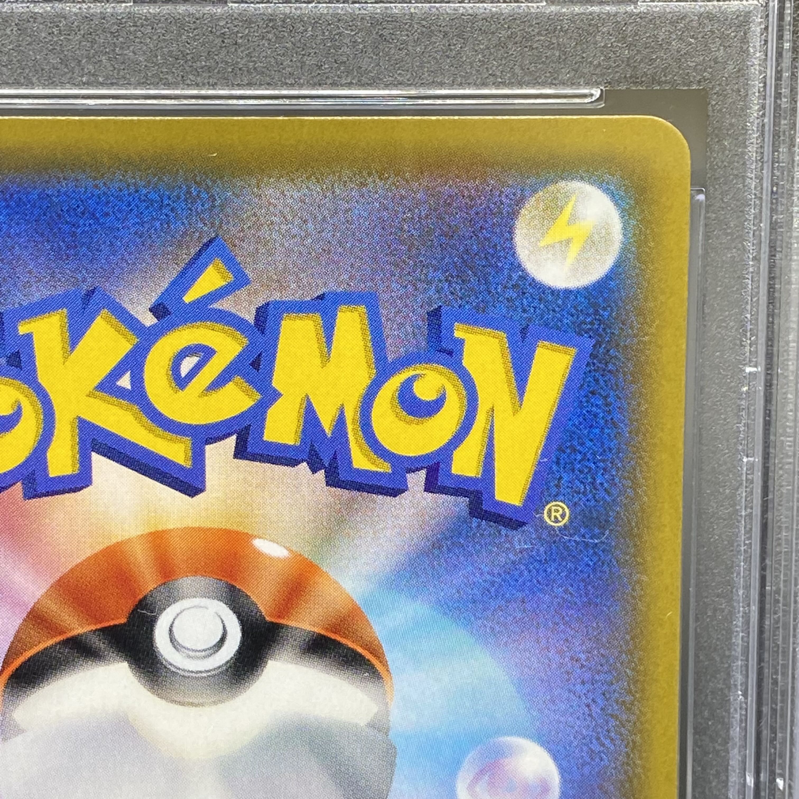 PSA10 Marnie Shiny Marnie SR 198/190