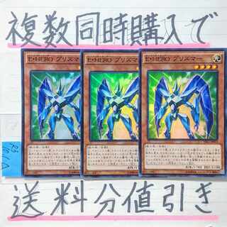 【複数同時購入で送料分値引き！】Ｅ・ＨＥＲＯ プリズマー　SR×3枚 3枚
