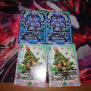 天啓 クリスマサード セット