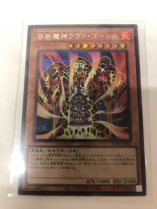 Lava Golem Secret Rare JP001