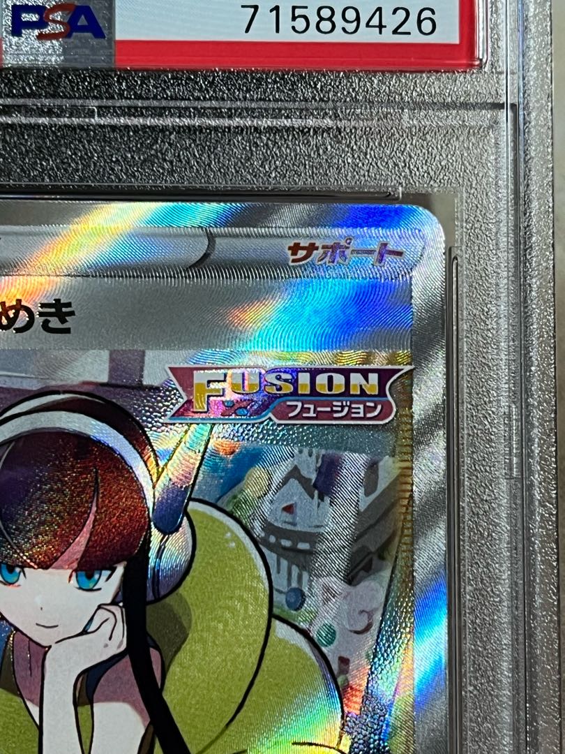 PSA10 Elesa's Glint SR 246/172