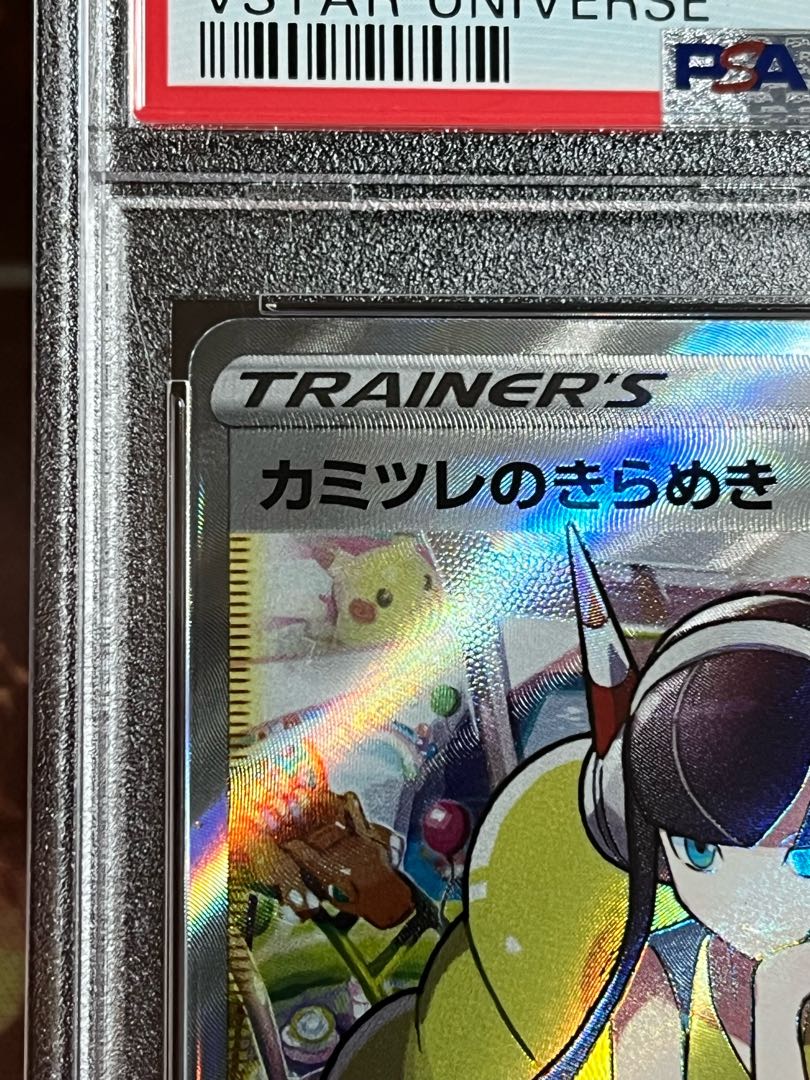 PSA10 Elesa's Glint SR 246/172