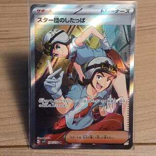 Star Clan Shodan SR Pokémon Card