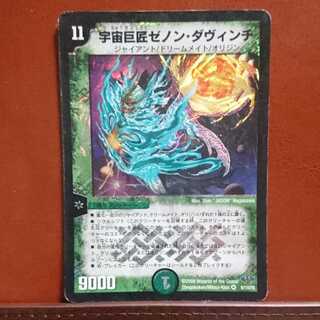 Scratches Set Discount Space Master Zeno da Vinci