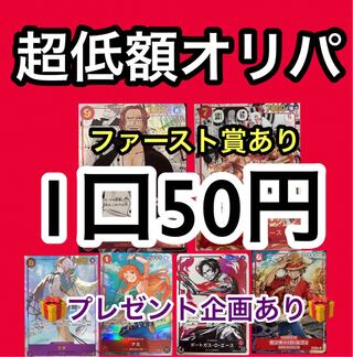 カツオ様専用 1枚