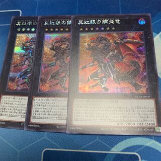 Red-Eyes Flare Metal Dragon Secret Rare JP039