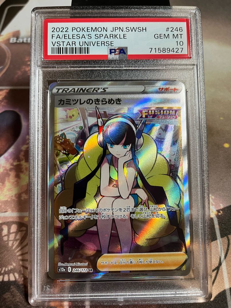 PSA10 Elesa's Glint SR 246/172