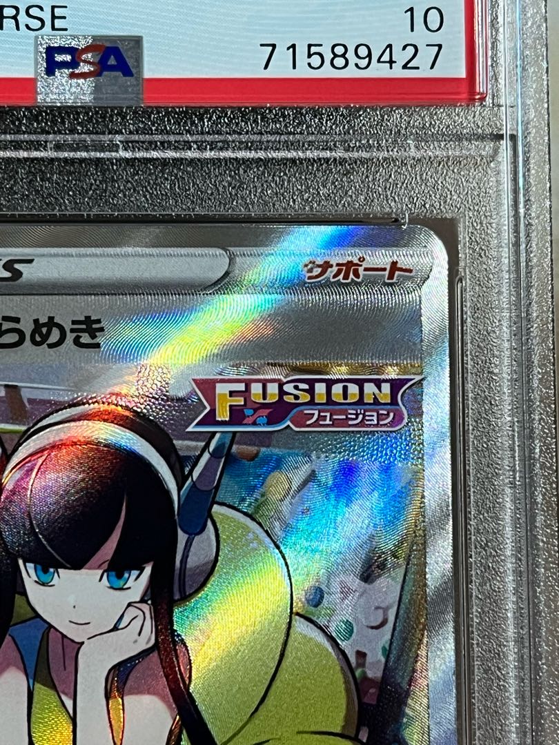 PSA10 Elesa's Glint SR 246/172