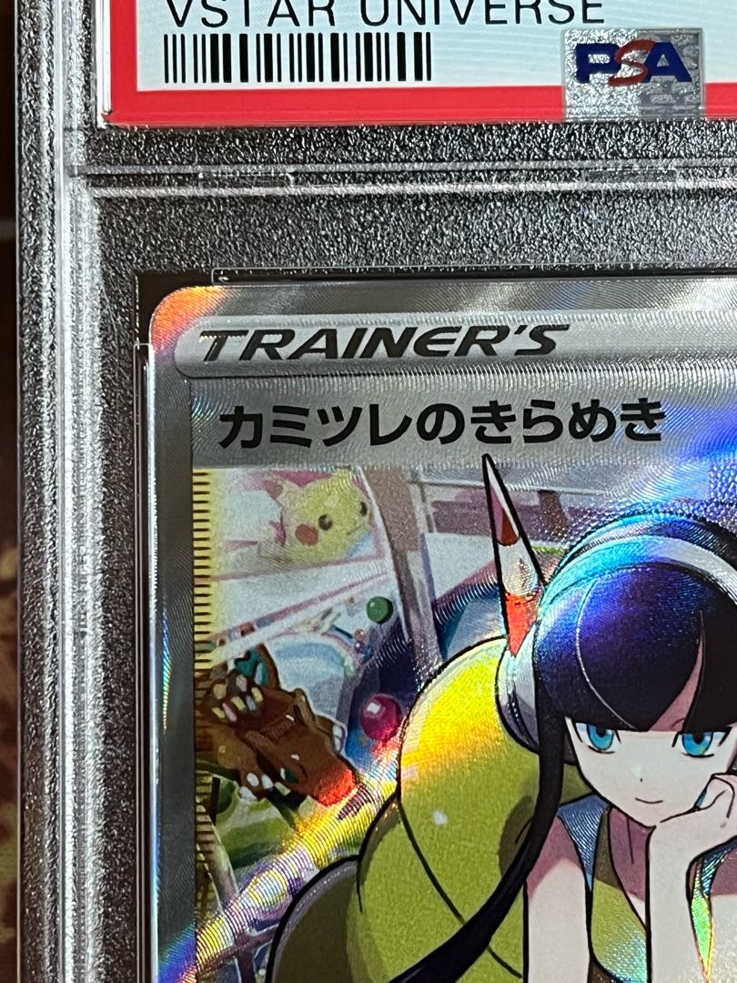 PSA10 Elesa's Glint SR 246/172