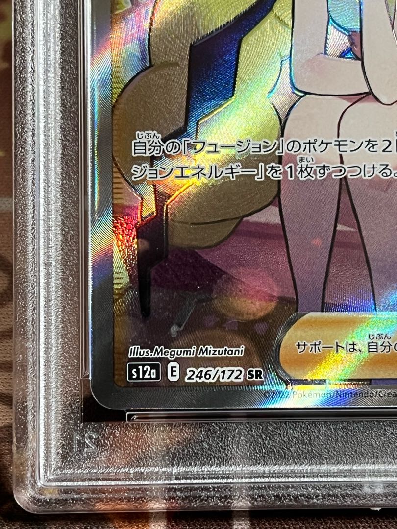 PSA10 Elesa's Glint SR 246/172