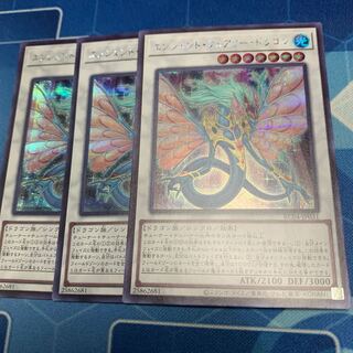 Ancient Fairy Dragon Secret Rare JP031