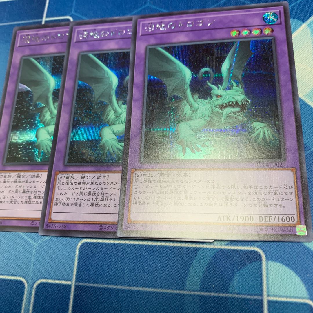 Mudragon of the Swamp Secret Rare JP029